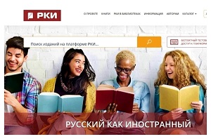 Электронно-образовательный ресурс «Русский как иностранный» 