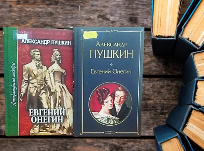 «Евгений Онегин»: путешествие в мир литературы Александра Пушкина