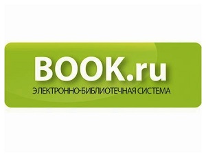Тестовый доступ к ЭБС BOOK.ru